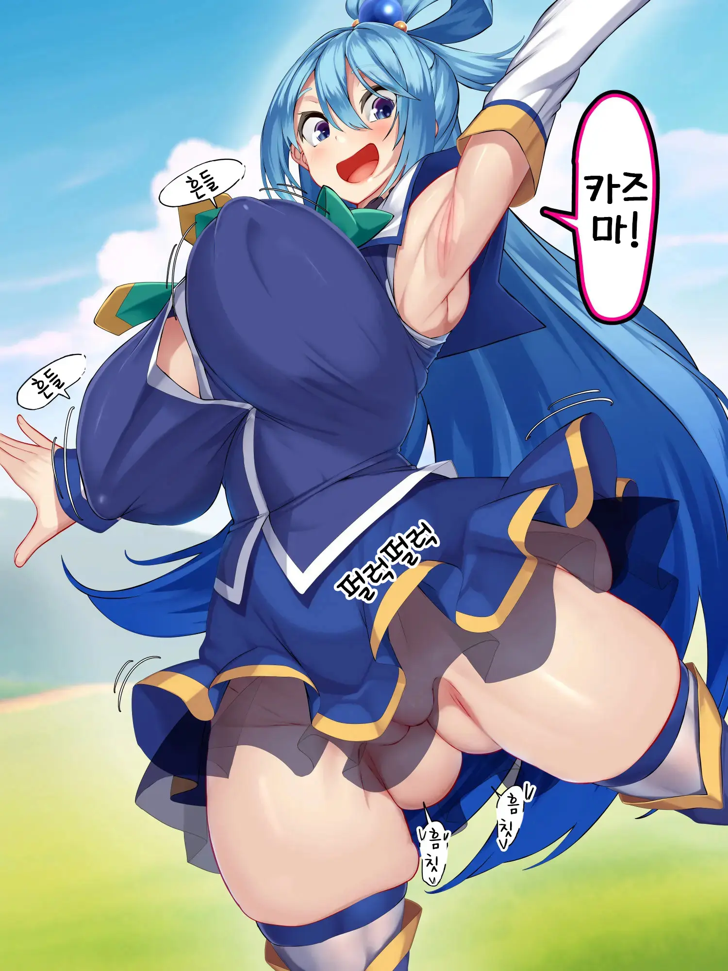 Kono Iyashiki Megami Ni Seieki Bote O! (Kono Subarashii Sekai Ni Syukufuku O!) [Korean] 이런 비천한 여신에게 정액 보테를!